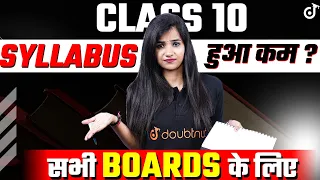 Class 10 नया Syllabus?? Science Strategy🎯 Class 10 Board Exam Syllabus 2023 - 24 | Pooja Mam