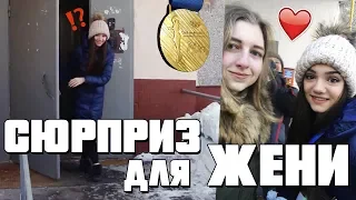 Встреча с Женей Медведевой | Как Это Было