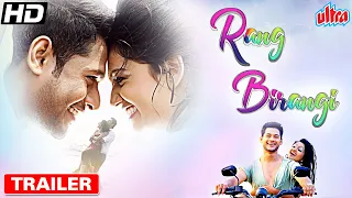 Rangbirangi Trailer | रंगबिरंगी | Sreejith, Tanvi Rao | Official Hindi Dubbed Trailer