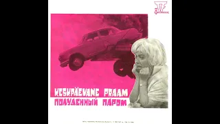 Lembit Veevo - Keskpäevane Praam (surf / jazz / OST, 1967, Estonia, USSR)