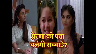 Kasauti Zindagi Kayy: WHAT! Prerna LEARNS Sneha's REAL IDENTITY?