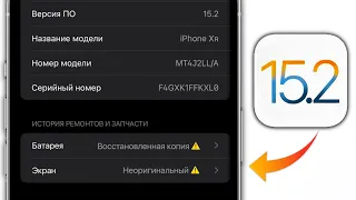 ❗️СРОЧНО ПРОВЕРЬ ЭТО НА СВОЁМ iPhone. Скрытые фишки iOS 15.2.