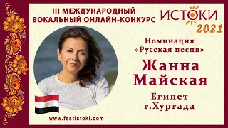 Жанна Майская. Египет, г. Хургада. "Любовь настала"