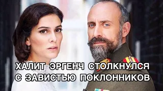 ХАЛИТ ЭРГЕНЧ СТОЛКНУЛСЯ С ЗАВИСТЬЮ ПОКЛОННИКОВ. Халит Эргенч. Halit Ergenç. Турецкие актёры .