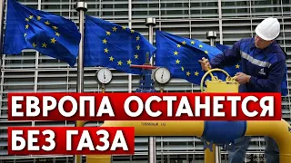 Украина прекращает транзит газа через Луганскую область из-за оккупации, Газпром возмутился.