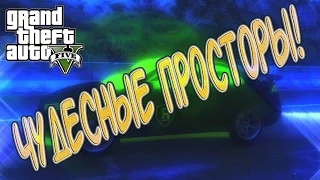 GTA 5 ONLINE - МЕГА УГАР С ШИМОРО!