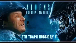 LV-426 | Aliens: Colonial Marines | # 2 | Максимальная сложность