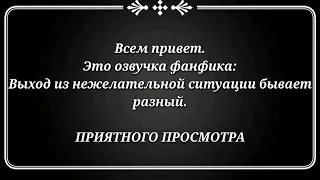 Сёнен-ай фанфик по драрри    Выход из нежелательной ситуации бывает разный