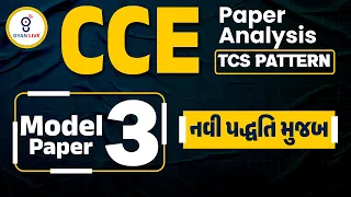 CCE PAPER ANALYSIS | TCS PATTERRN | MODEL 3 PAPER નવી પદ્ધતિ મુજબ | GSSSB CCE | LIVE@8:00pm #cceexam