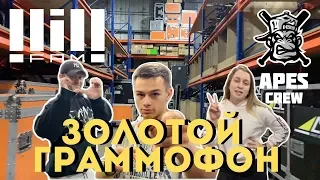 НЕЗАБУДКА И LIL'FAM COMMUNITY | ПОДГОТОВКА. Золотой граммофон -2019 . Тима Белорусских . Дима Билан.