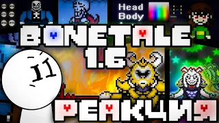 реагирую на новый трейлер по bonetale/ у игры появился потенциал?