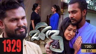 Sidu | Episode 1329 23rd September  2021