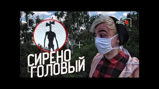 24 часа с сиреноголовым на необитаемом острове! он скрывается в лесу! что здесь...