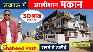 Low Budget Independent Houses Sale in Lucknow, Gated Society Plots in Lucknow