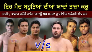 Harjit Talwar Kabaddi Club Jagraon Vs United Kabaddi Club Ghal Kalan / 7 ਜਨਵਰੀ 2012 Ghal Kalan Moga