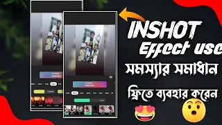 Inshot Video Editor Effect Use problem Solved || Best Video Editor Inshot Pro in bangla