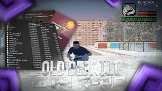 ☢️ЛУЧШАЯ СБОРКА ДЛЯ RADMIR RP☢️❤️Old Style❤️🤑СБОРКА ДЛЯ КАПТОВ НА РАДМИРЕ🤑💥СБОРОЧКА💥👉RADMIR RP CRMP👈