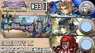 [DFFOO JP] ExDeath's Lost Chapter | CHAOS Challenge Run | Firion, WOL, Gilgamesh