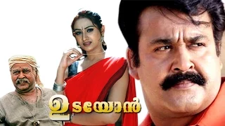 malayalam full movie | Udayon | mohanlal movie