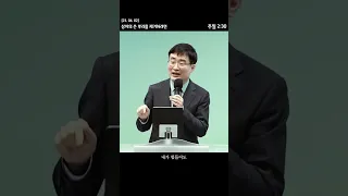 상처의 쓴 뿌리를 제거하려면 #shorts #채성렬목사 #GN #청년