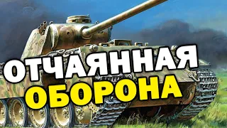 ОТЧАЯННАЯ ОБОРОНА: Panzer IV против ИС-2 и куча другой техники в битве 4х4 в Company Of Heroes 2