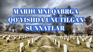 MAYYITNI QABRGA QO‘YISHDA UNUTILGAN SUNNATLAR ( HUDOYQUL DOMLA)