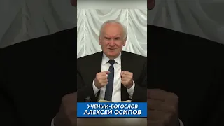 Что такое смирение? (Алексей Осипов)