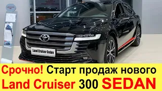 СРОЧНО! Новый TOYOTA LAND CRUISER 300 SEDAN (2021-2022) на базе Toyota Camry