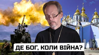 Ми з росіянами віримо в різних Богів. Інтервʼю з Отцем Коваленком