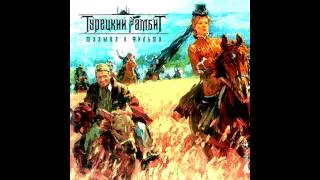 Turkish Gambit OST 04-War. Турецкий гамбит, Война (Штурм Плевны)