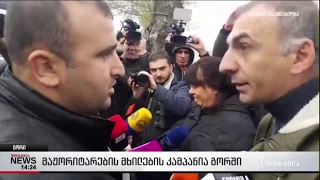 ელისაშვილი ადგილობრივს: თუ გჯერა, რომ ივანიშვილი ბერაიამ გადააგდო, რაზე გელაპარაკო