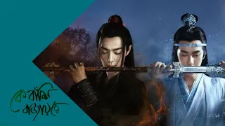 The Untamed × Ke bashi bajay re ft Wangxian • XiaoZhan • WangYibo • Chinese Drama