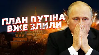 ⚡️ГУДКОВ: Екстрено! Путін готує НАСТУП на Київ. План вже розробляється. АТАКА розпочнеться...