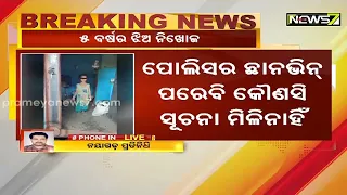 5-Yr Girl Went Missing From Playground In Nayagarh