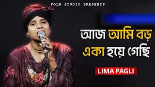 Aj Ami Boro Eka Hoya Gechi - আজ আমি বড় একা হয়ে গেছি - Lima Pagli