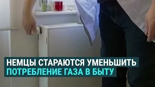 Немцы начали экономить на бытовом газе