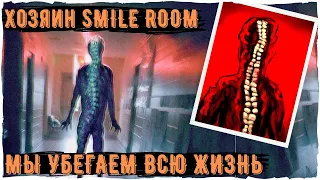 Хозяин Smile Room - Ужасы Тревора Хендерсона | Creepypastas & Unnerving Images | Страшные истории