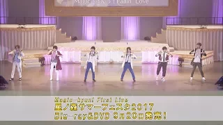【マジきゅんっ！ルネッサンス】「Magic-kyun!1st Live星ノ森サマーフェスタ2017」PV【ArtiSTARs】