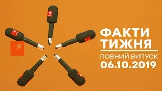 Факти тижня – полный выпуск – 06.10.2019