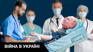 Путину осталось жить недолго