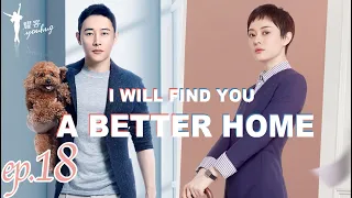 ENG SUB【安家 I will find you a better home】 Ep18 职场女王孙俪vs佛系店长罗晋