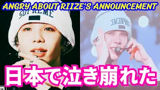 [RIIZE] Shotaro broke down in tears in Japan. Why fans are angry about RIIZE's announcement...
