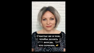 Счастье не в том, чтобы делать всегда, что хочешь | Цитаты великих людей #shorts