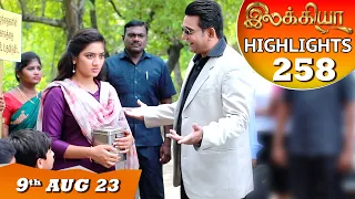 Ilakkiya Serial Highlights EP - 258 | 9th Aug 2023 | Tamil Serial| Hima Bindhu | Nandan |Sushma Nair