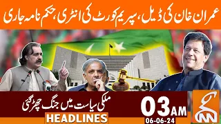 Imran Khan Deal ? Entry of Supreme Court |  News Headlines | 03 AM | 06 June 2024 | GNN