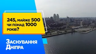 У пошуках коріння. Рік заснування Дніпра