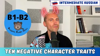 Ten Negative Character Traits / Russian Radio Show #83 (PDF Transcript)