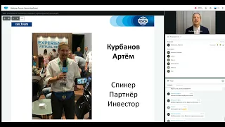 Презентация технологии от 18.05.2022. Ведущий: Артем Курбанов.