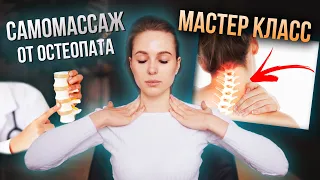 Массаж лица и шеи в домашних условиях. Советы остеопата. Избавляемся от морщин без инъекций.