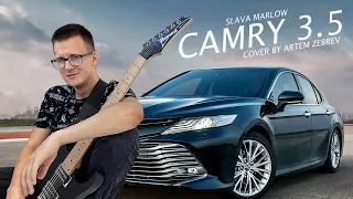 SLAVA MARLOW - КАМРИ 3.5 (Metal Cover by Artem Zebrev)